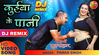 #DJ REMIX VIDEO - Piyai Da Na Ho Kuiya Ke Pani  - 