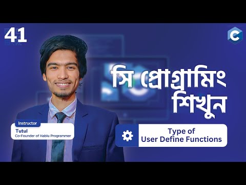 Introduction C Programming Bangla Tutorial For Beginners C Language Full Course Outline