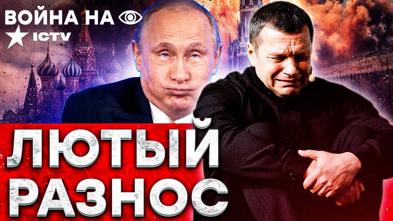 😮  Белгород УТОНУЛ! Соловьев БЕЗ НОГ, Путин молчит! Ракеты уже над Кремлем - П