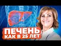 ЭТА ЧУДО КАША СПАСЕТ ПЕЧЕНЬ Как Очистить Печень БЕЗ ТАБЛЕТОК и ВРАЧЕЙ