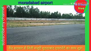 preview picture of video 'मुरादाबाद एयरपोर्ट को मिली केंद्र सरकार से मंजूरी moradabad airport'