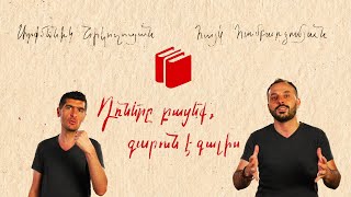 Դռները բացեք, գարուն է գալիս