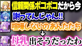 面倒くさい喧嘩をしていたらおかゆんに仲裁されるしゅぴなでｗｗｗ【ホロライブ切り抜き/音乃瀬奏/水宮枢/猫又おかゆ/Minecraft/FLOW GLOW/ReGLOSS/DEV_IS】