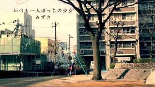 PFFアワード2013入選作品　映画『きみの信じる神様なんて本当にいるの？』