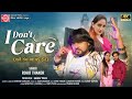 I Don't Care | Rohit Thakor | મને કંઈ ના પડે ફેર | New Gujarati Song  | Ram Audio