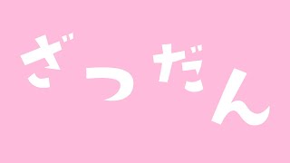 【雑談】Amazonブラックフライデーでずっと欲しかったものを買っちゃいました