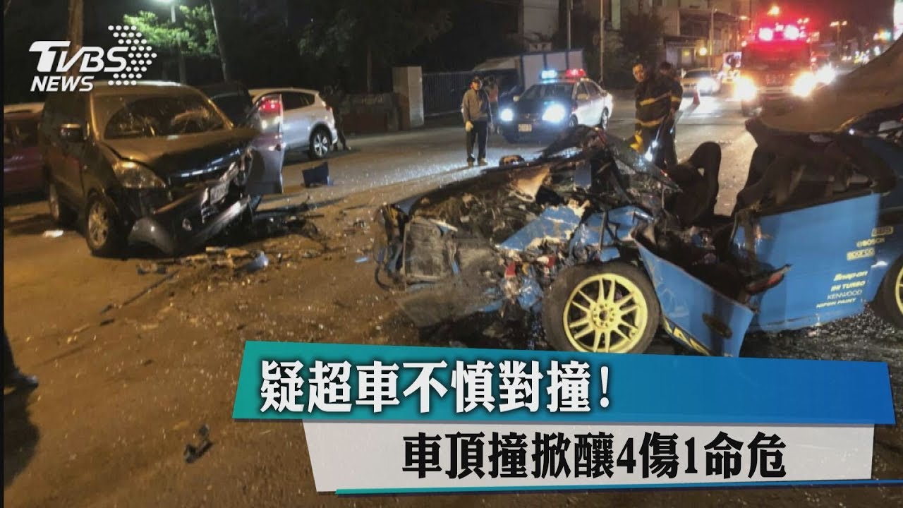 疑超車不慎對撞！　車頂撞掀釀4傷1命危