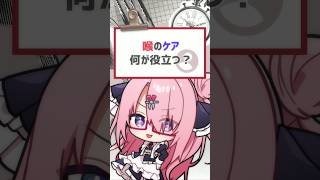 【#質問きてた】喉のケア何が役立つ？ #vtuber #バーチャルyoutuber #喫茶ユゴス