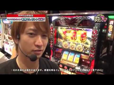 負けたら私物プレゼント実戦【ぱちタウンTV山口版 2017年9月20日放送】アナザーゴッドハーデス-奪われたZEUSVer.-【パチスロ】