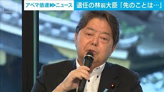 退任の林氏「先のことはわからない」自民総裁選　地方行脚続ける考え(2026年9月18日)