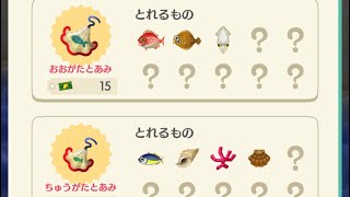 【ポケ森】おおがたとあみ10個使って10連してみた！！
