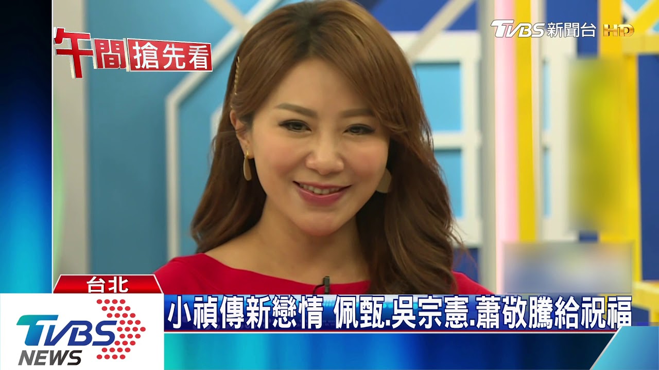 小禎12年婚「全劇終」 直播笑回:一切沒變