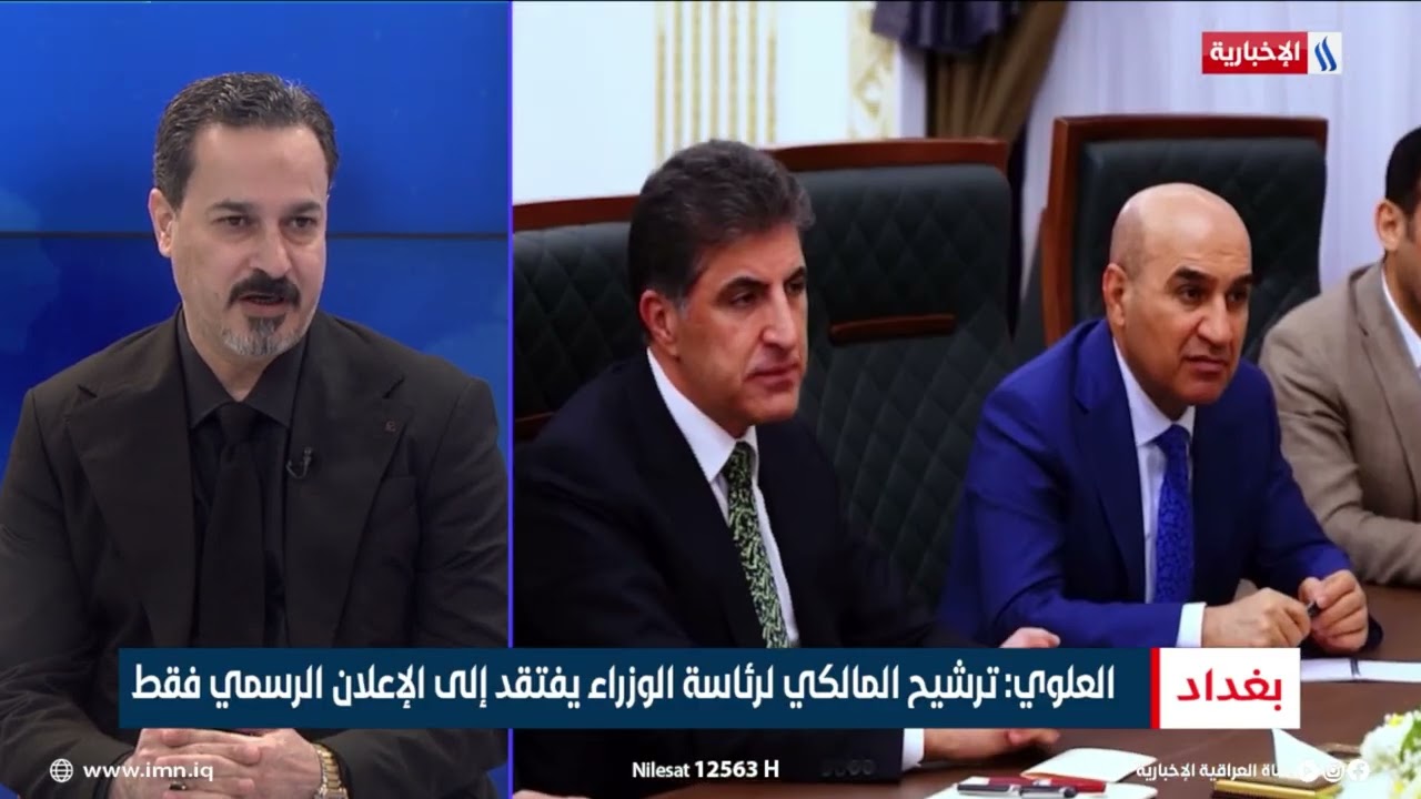 فيديو | علي كاظم العلوي: ترشيح المالكي لرئاسة الوزراء يفتقد إلى الإعلان الرسمي فقط