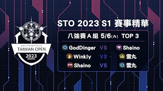 [情報] STO 吸血虹