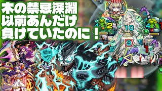 【モンスト】禁忌の獄深淵（木獄の涅槃寂静）に初心者が挑戦！カフカでほぼワンパン！俺も成長したもんだぜ✨（2025年7月21日）