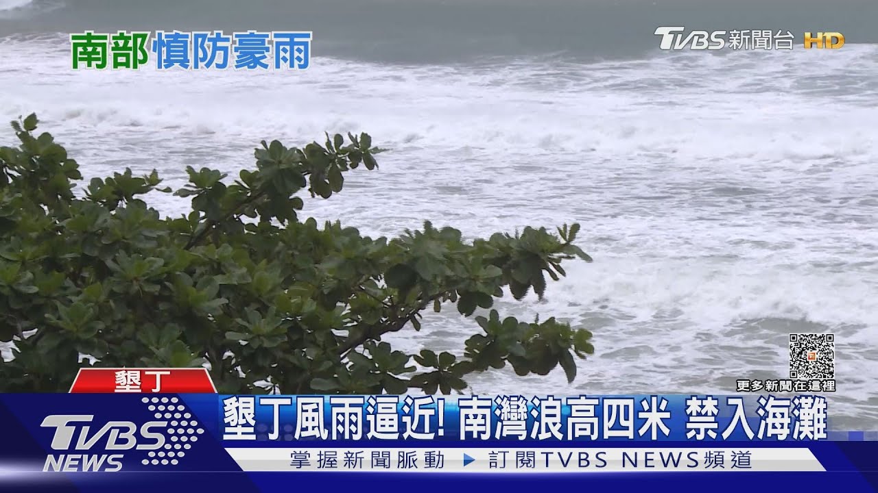 南台灣備戰強風豪雨 墾丁大街冷清遊客敗興而歸