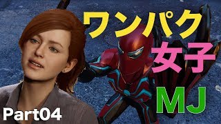 【スパイダーマン:Spider-Man】NY市民を守れないヒーローが行く＃04