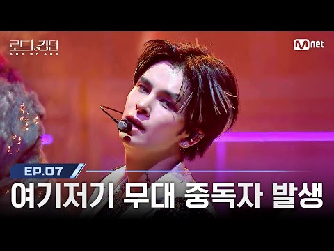 [#RoadToKingdom_A/EP.7] CRAVITYㅣACE Se-rim - ♬ Overdose | Mnet