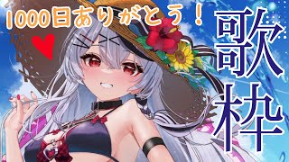 配信開始 - 【 歌枠 】デビュー1000日記念!いつも本当にありがとう! 【ホロライブ/沙花叉クロヱ】