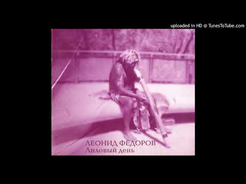Leonid Fedorov - Pol Neba (2003, Russia)