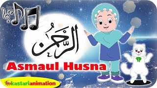 Download lagu LAGU ASMAUL HUSNA ARTI AR RAHMAN bersama Diva | Kartun Lagu Anak Islami | Kastari Animation  mp3