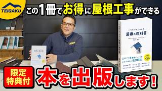 出版のメッセージを動画でお届けします！