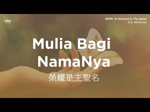 KPPK 018 Mulia bagi Nama-Nya | Gereja Karunia