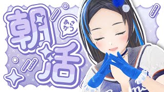 おはポン！朝カツー！！#shorts