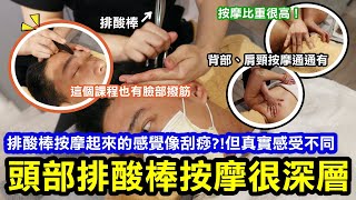 [請益] 請問有針對頭皮按摩的店嗎