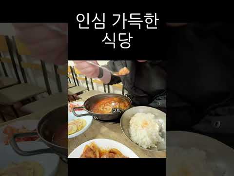 인심 가득한 식당