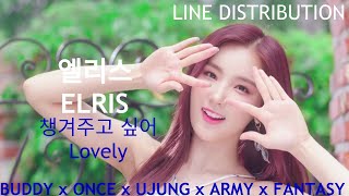엘리스 (ELRIS) _ 챙겨주고 싶어 (Lovely) | Line Distribution
