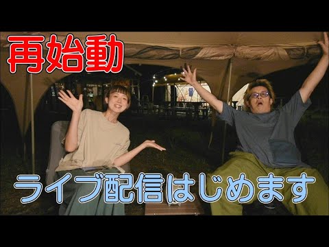 Bosque del campamento de Kokaizan en vivo 20230803