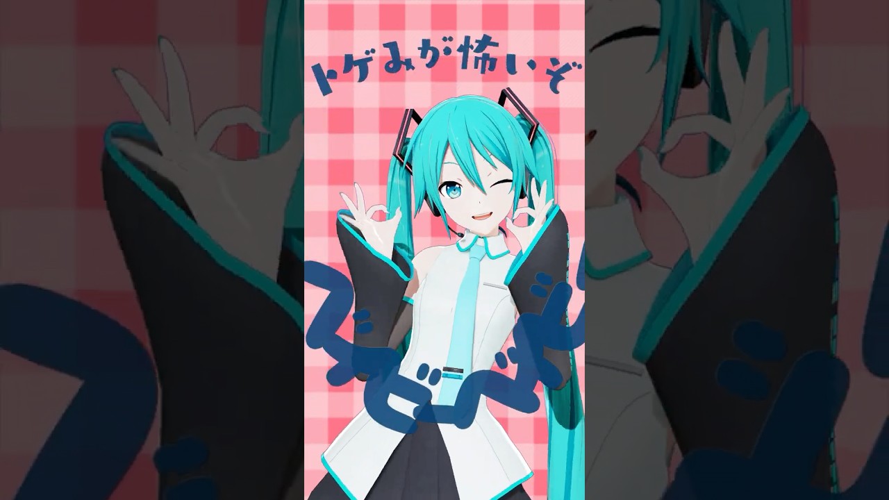 【MMD】チェリーポップ / REM式プロセカ風初音ミク #shorts #初音ミク #チェリーポップ