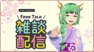 りむねの勉強部屋のライブ配信