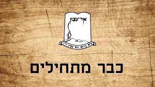 אזכרת שלוש שנים למו"ר הרב דרוקמן זצ"ל (ישיבת אור עציון) - התמונה מוצגת ישירות מתוך אתר האינטרנט יוטיוב. זכויות היוצרים בתמונה שייכות ליוצרה. קישור קרדיט למקור התוכן נמצא בתוך דף הסרטון