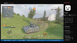 気ままに行く戦車道Vol.45［アスタルテの生放送］