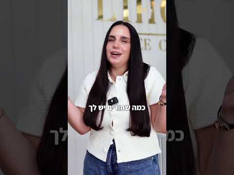 מנקזות לבן זוג