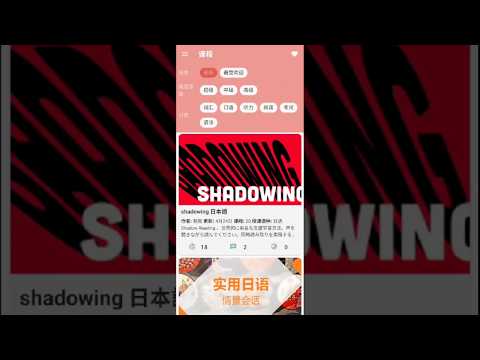 ELer Japanese - Channels, Podc Video