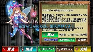 【東方】東方幻夢廻録のエキストラ「木曜日限定:桜花の即興曲lunatic」攻略編成紹介【別天津神】