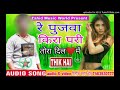 Re Pujawa Kira Pari Tohra Dil Mein