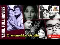 Oruvanukku Oruthi 1977 Jaishankar Lakshmi Tamil Mega Hit Golden Full Movie Bicstol