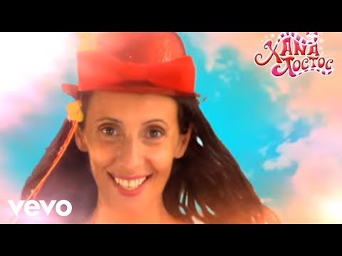 Xana Toc Toc - Dar A Volta Ao Mundo