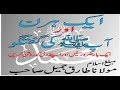 Story Of Deer By Molana Tariq Jameel Latest Bayan 2nd April 2018 Deen E Islam Tube