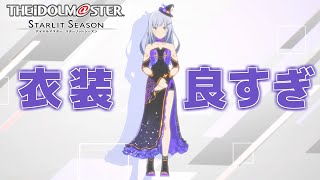 【スタマス】【ネタバレ注意】#13  本当に10月を乗り越えられるのか怪しかったけどなんとかなりました