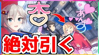杏は可愛いから絶対引く！！！