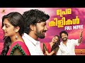 Latest Malayalam Romantic Movie PREMA KILIGAL Full Movie Satyadev Priyaa Lal Guvva Gorinka