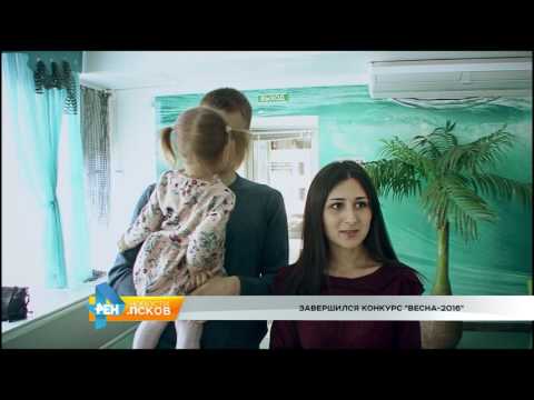 Новости Псков 16.05.2016 # Конкурс Весна 2016