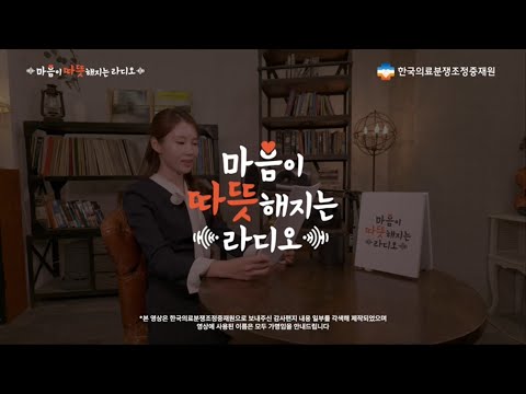 마음이 따뜻해지는 라디오 시즌2 EP.7 📻“절망을 희망으로 바꾼, 진심 어린 이야기”