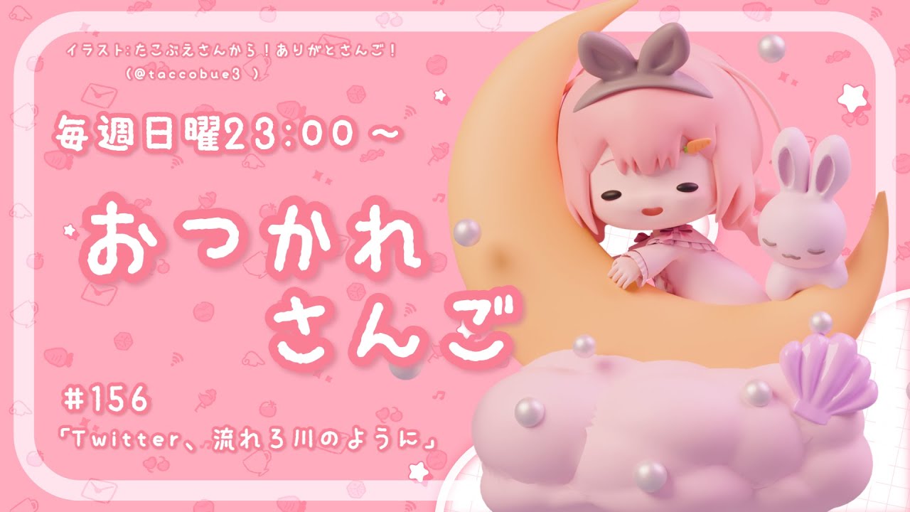 YouTubeサムネイル