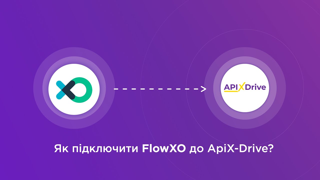 Підключення FlowXO